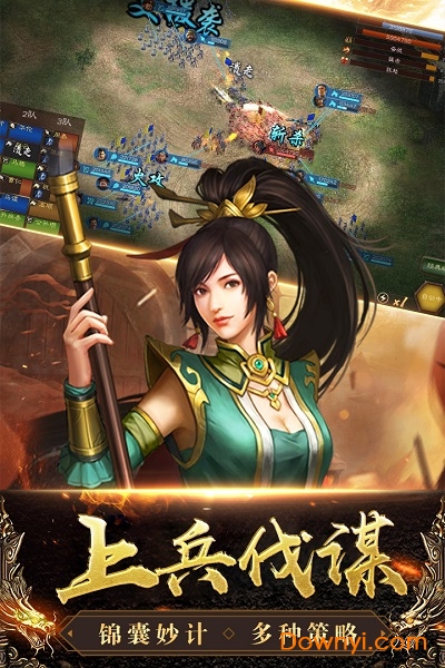 三国列传无限铜钱元宝版 游戏截图